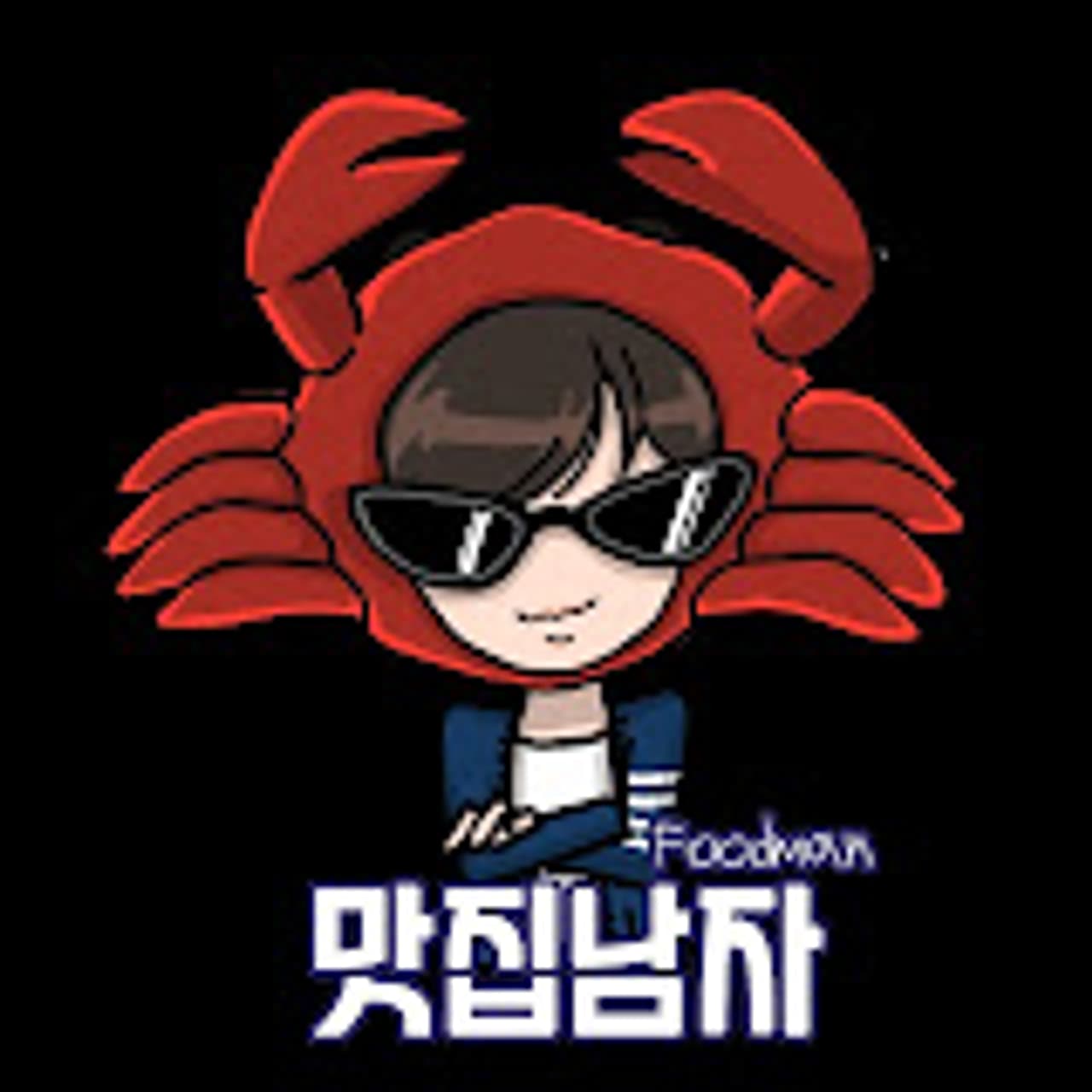 맛집남자 프로필 캐릭터